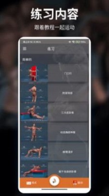 亲健身共享健身(3)