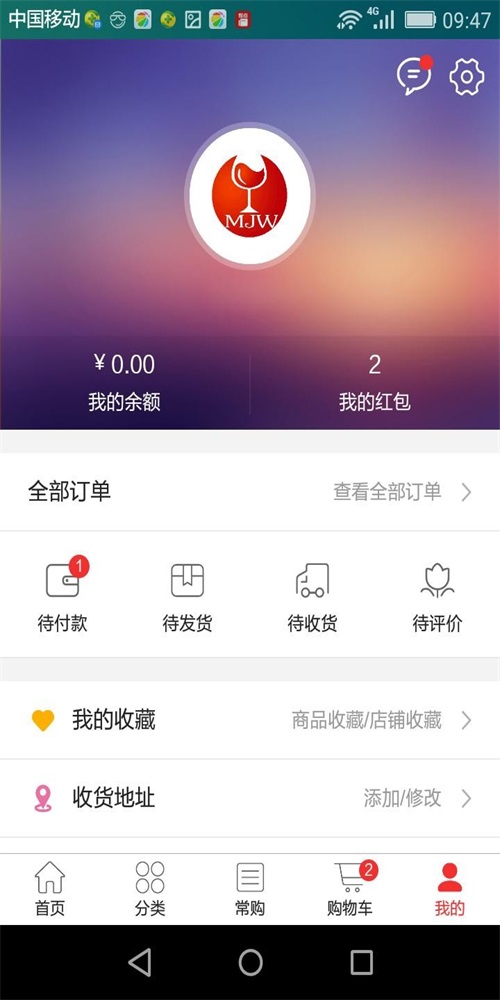 买酒网商城(1)