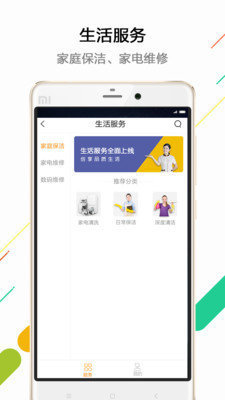 幸福e区(2)