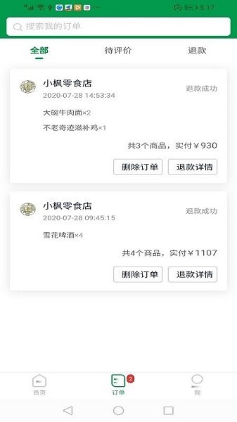 青蛙外卖(1)