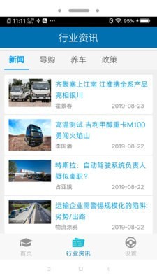 教练员伙伴(3)