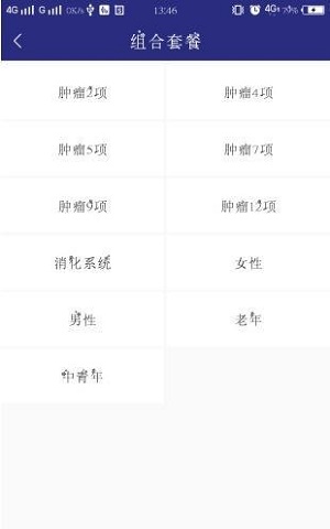 爱早诊(2)