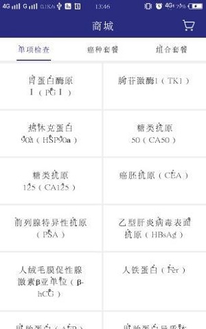 爱早诊(3)