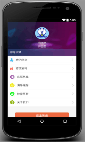 村通快递(2)