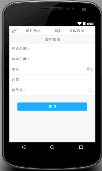 村通快递(1)