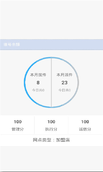 村通快递(3)