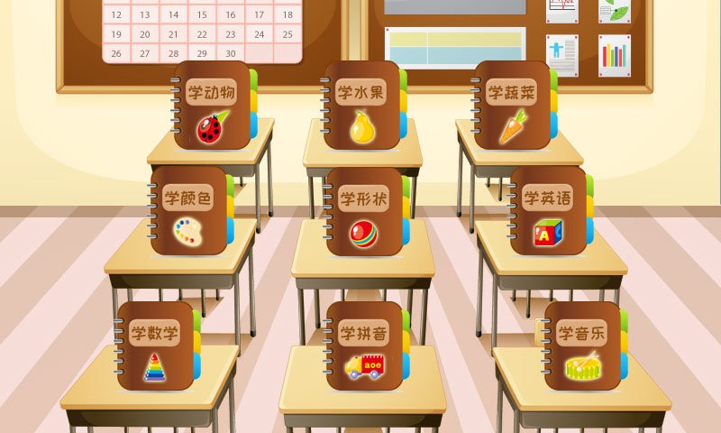 儿童学习巴士(2)