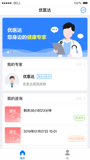 优医达(3)
