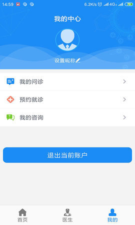 吖吖医生(3)