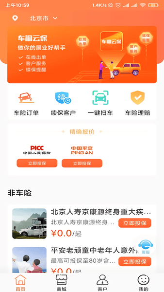 全天候车福(1)