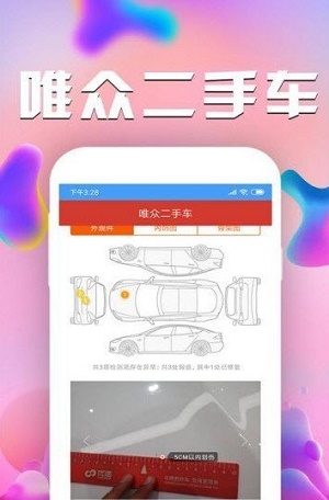 唯众二手车(2)