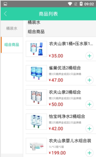 水到家(1)