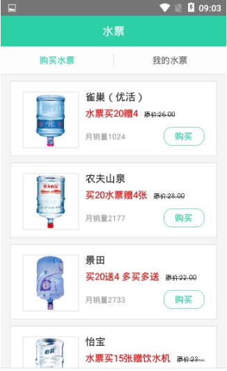 水到家(2)