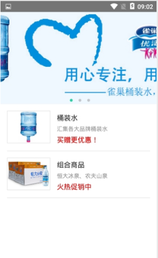 水到家(3)