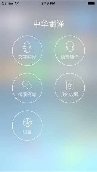 中华翻译(1)