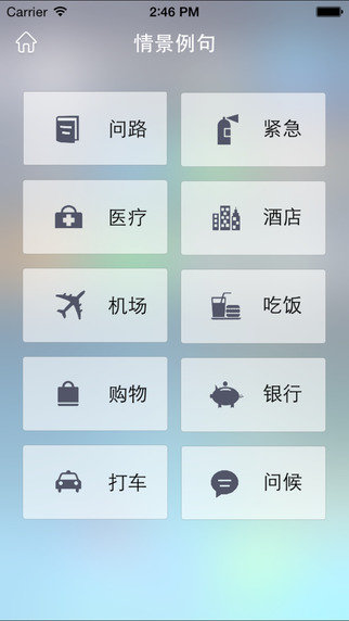 中华翻译(3)