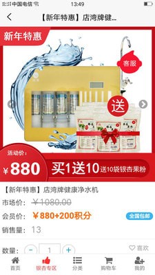 飞码导购(2)