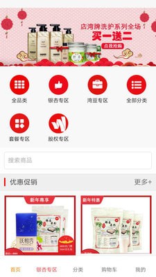 飞码导购(1)
