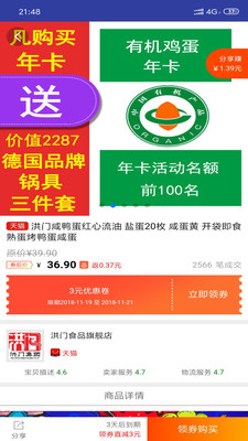 奇果鲜生(2)