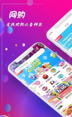 网购多多(3)