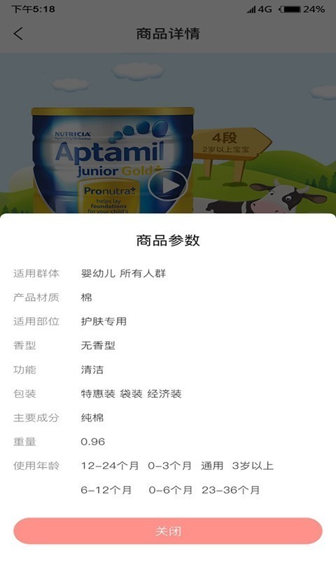 萌淘商场(3)