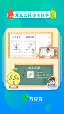 方豆豆大语文(3)