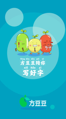方豆豆大语文(2)
