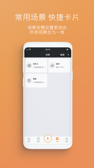 极联智能(2)