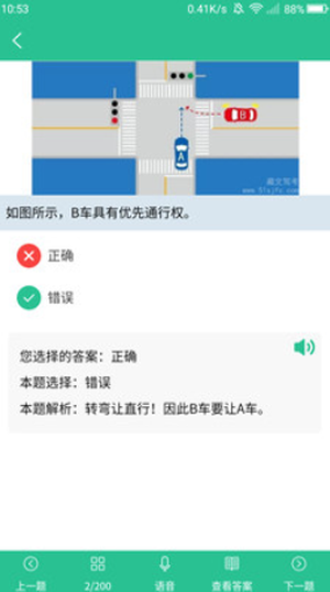 懒人考车证(1)