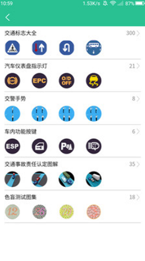 懒人考车证(3)