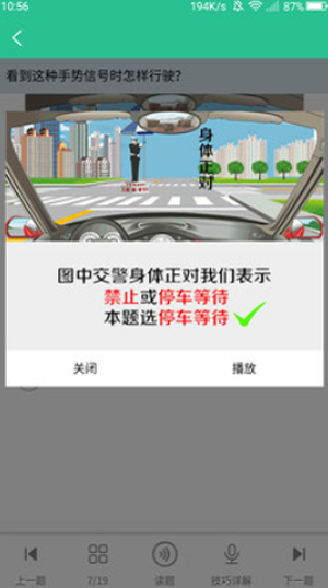懒人考车证(2)