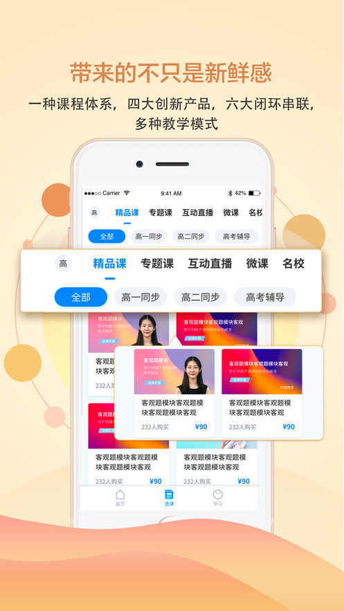 学高数学(2)