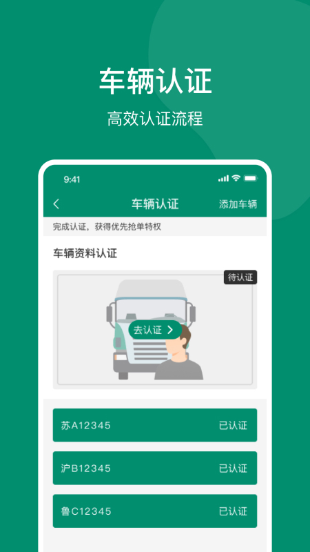 索罗门司机(1)