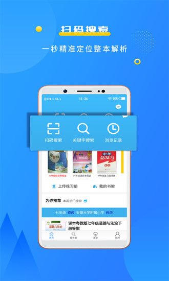 学子斋答案(1)