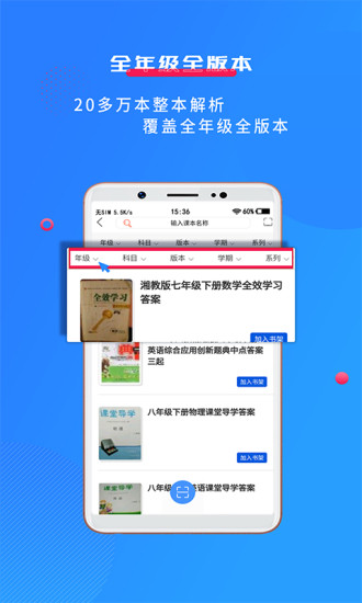 学子斋答案(3)