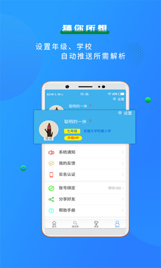 学子斋答案(2)