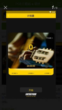 吉他公园(2)