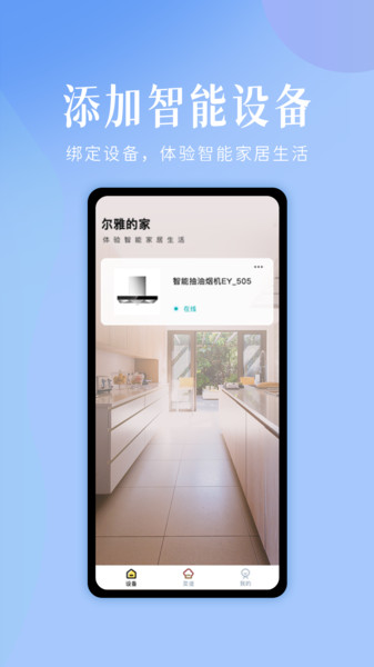未来厨房助手(2)