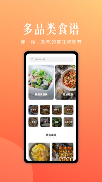 未来厨房助手(3)