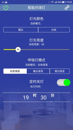 智能月球灯(3)