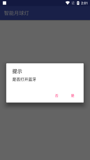 智能月球灯(1)