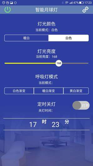 智能月球灯(2)