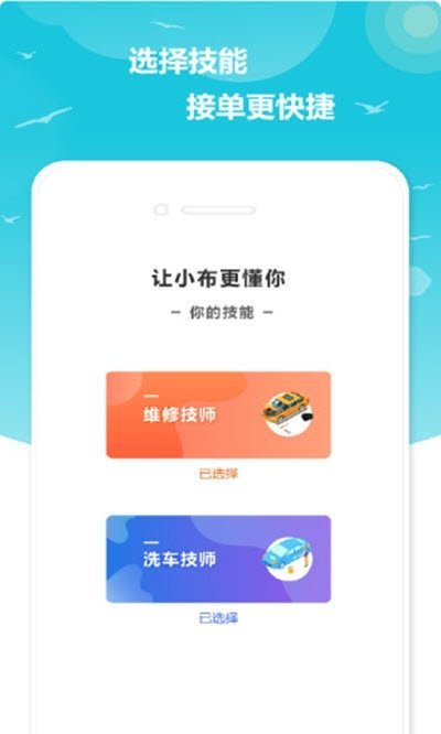 小布技师(2)