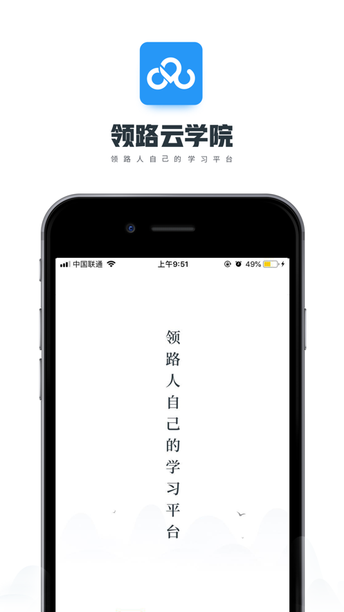 领路云学院(1)