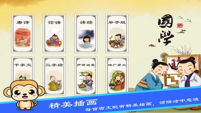 布丁国学启蒙(1)