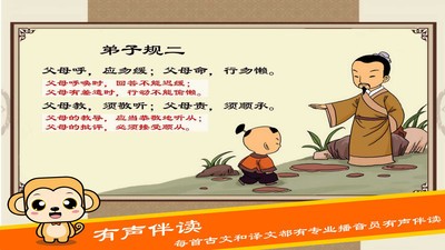 布丁国学启蒙(2)