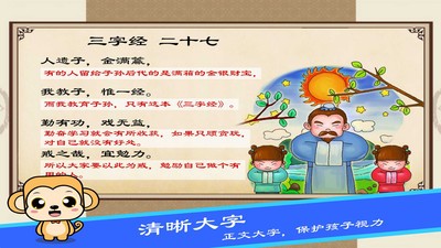 布丁国学启蒙(3)