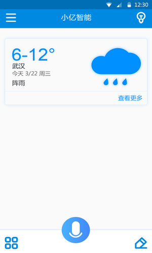 小亿智能(3)
