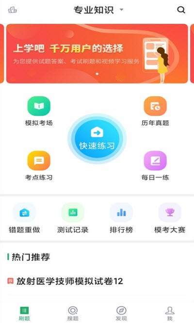放射医学师(3)