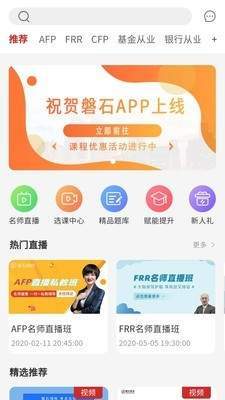 磐石教育(1)